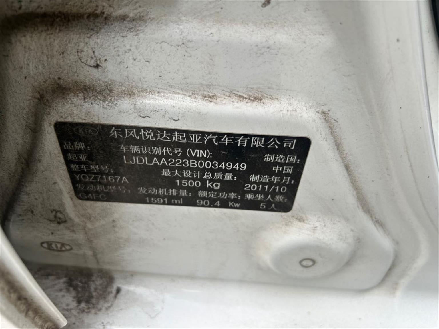 起亚