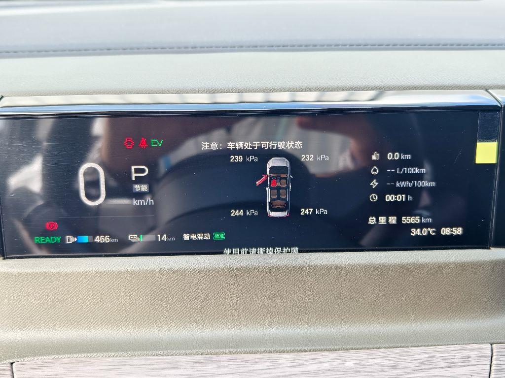 广汽传祺