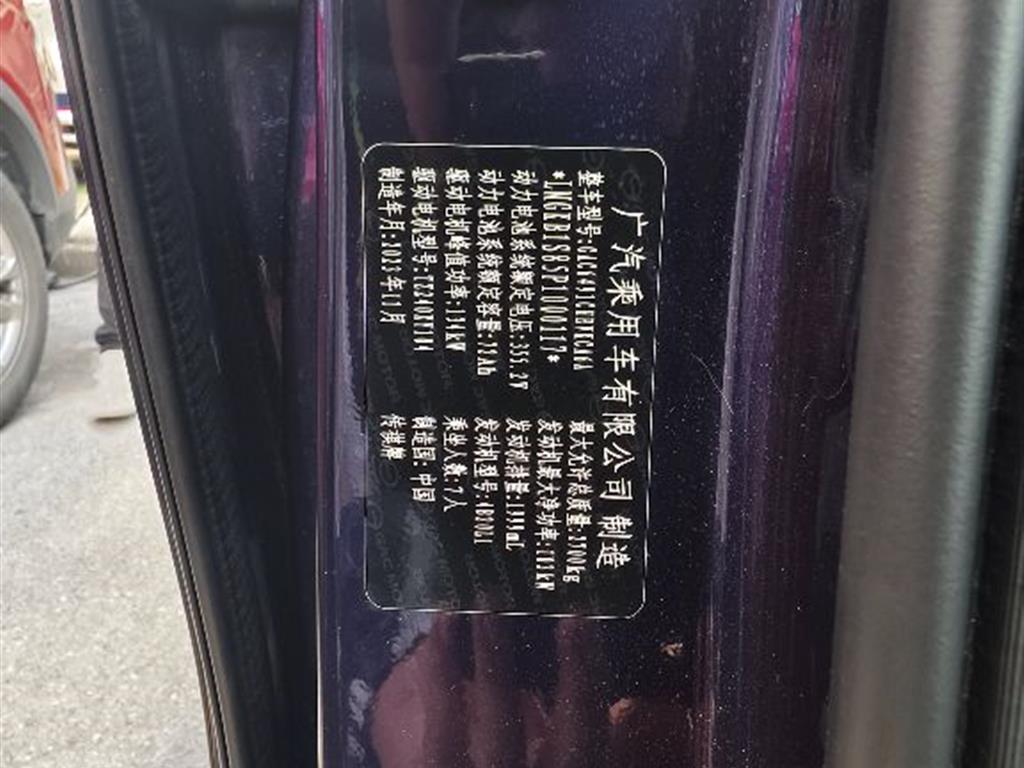 广汽传祺