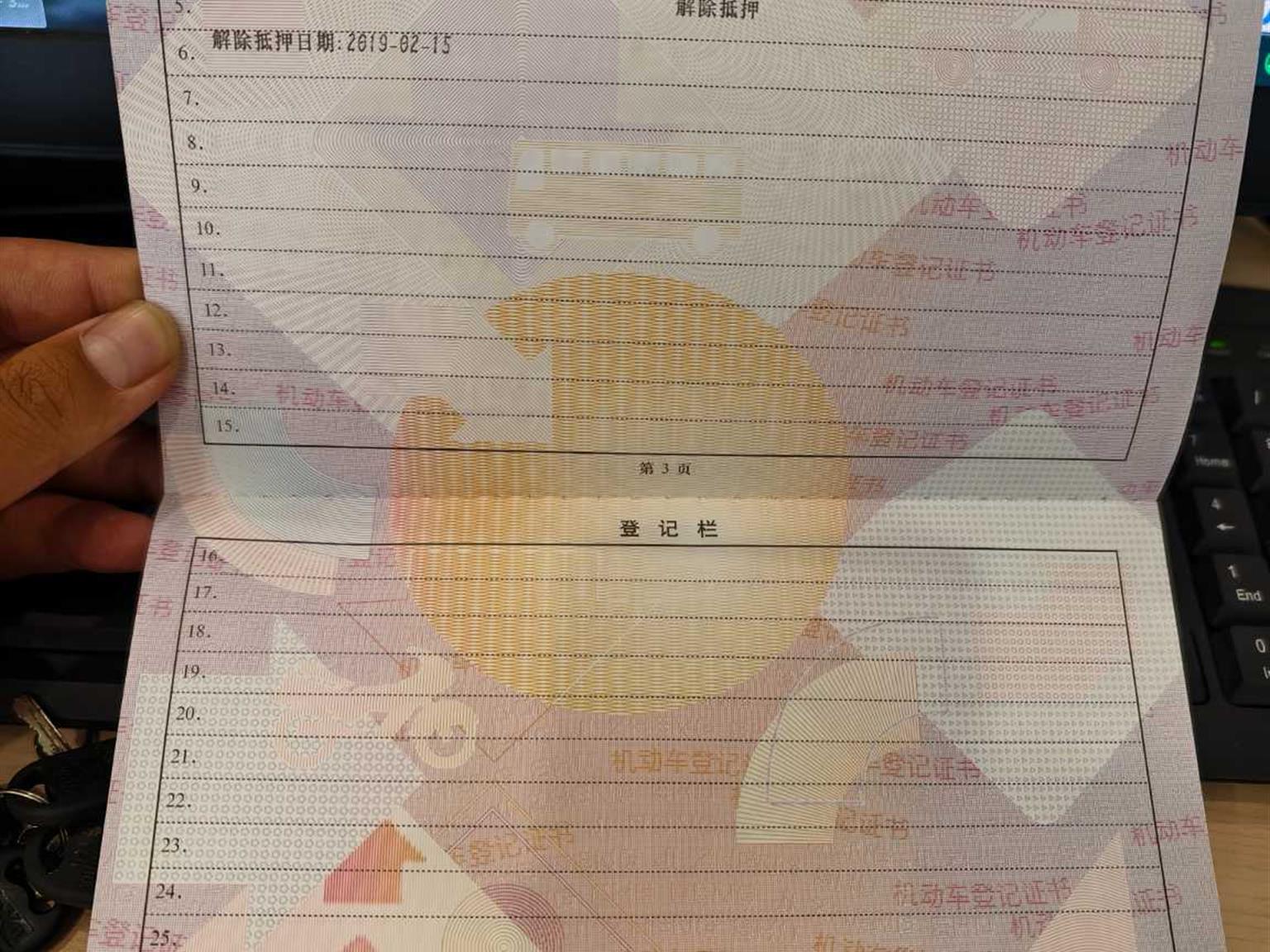 广汽传祺