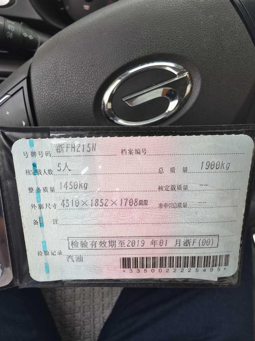 广汽传祺