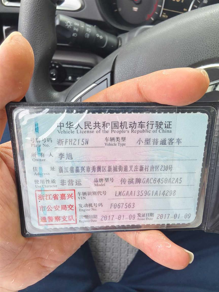 广汽传祺