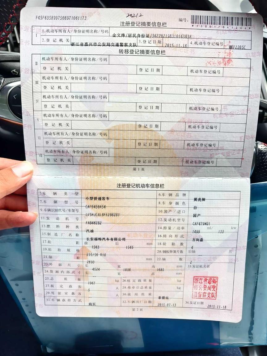 福特