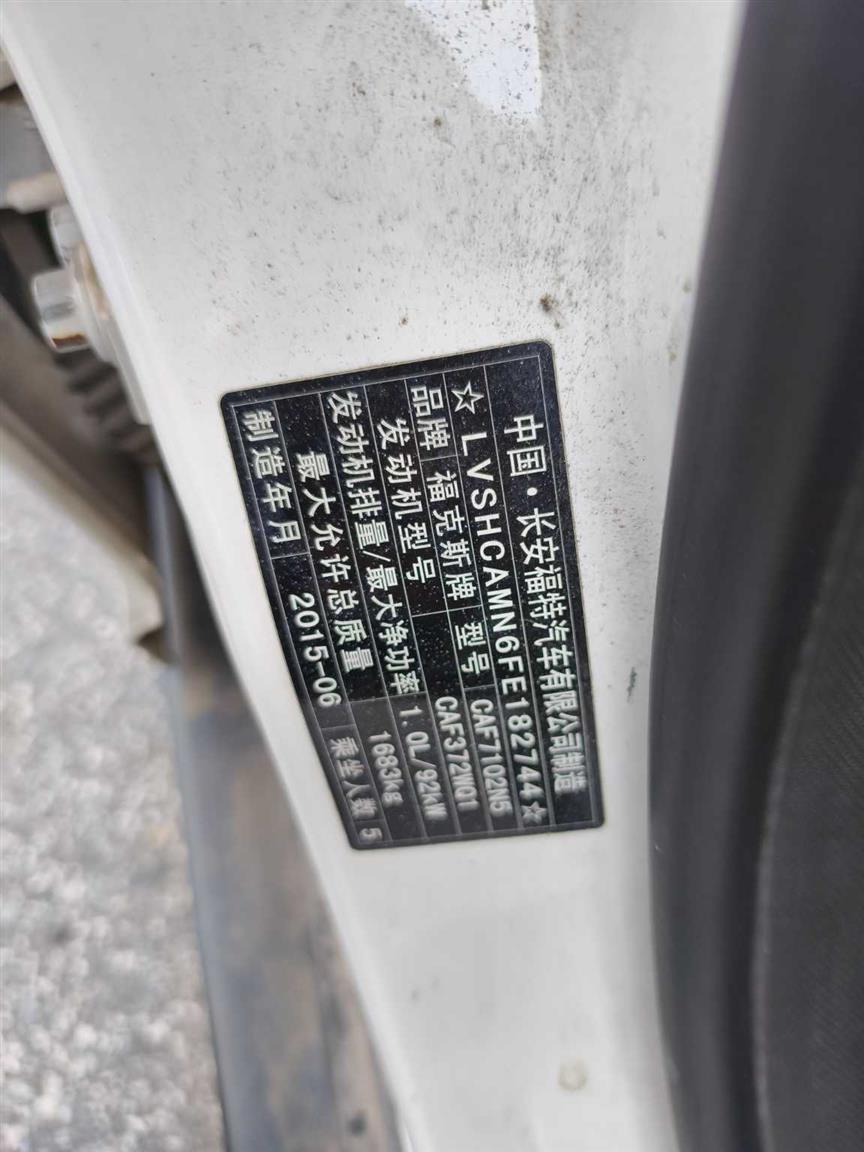 福特