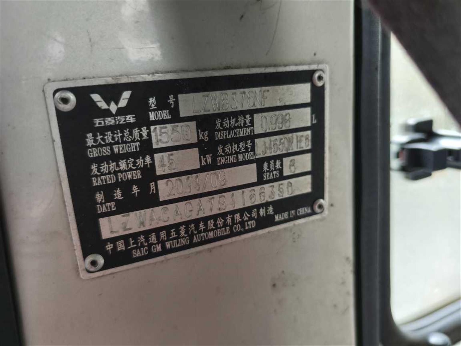 五菱汽车