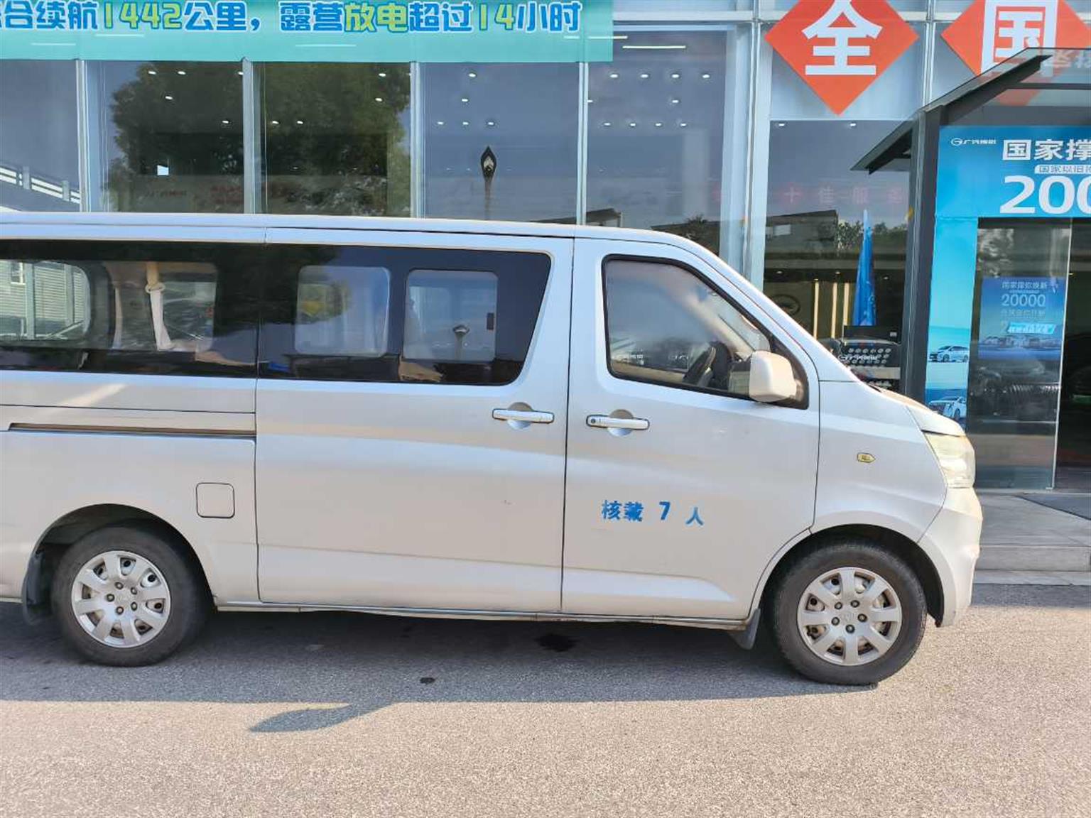 长安凯程