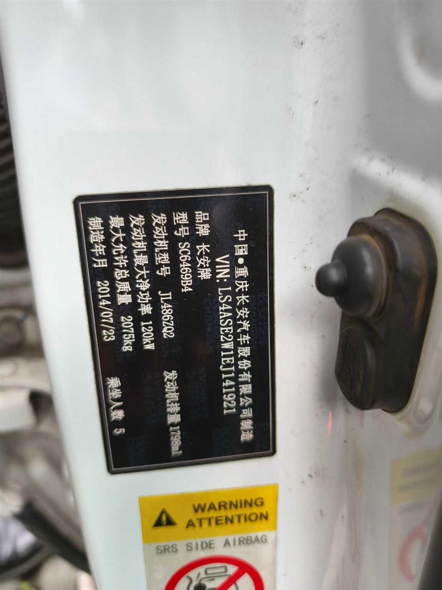 长安汽车