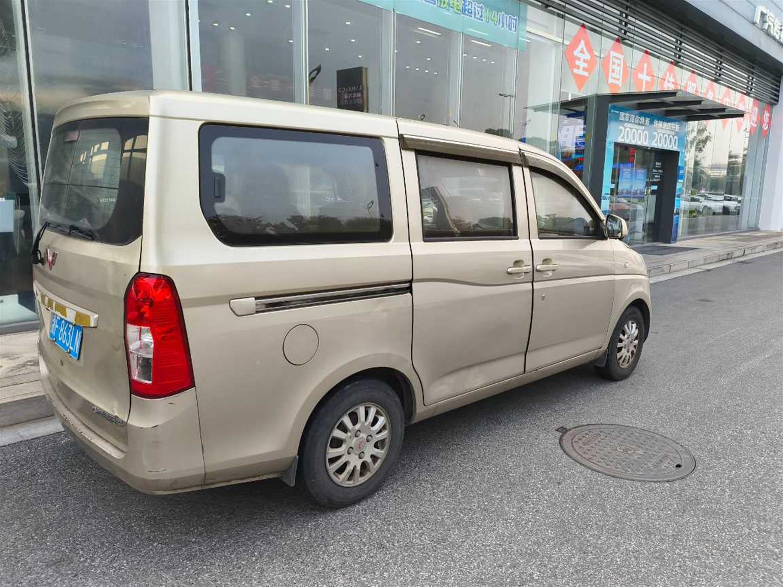 五菱汽车
