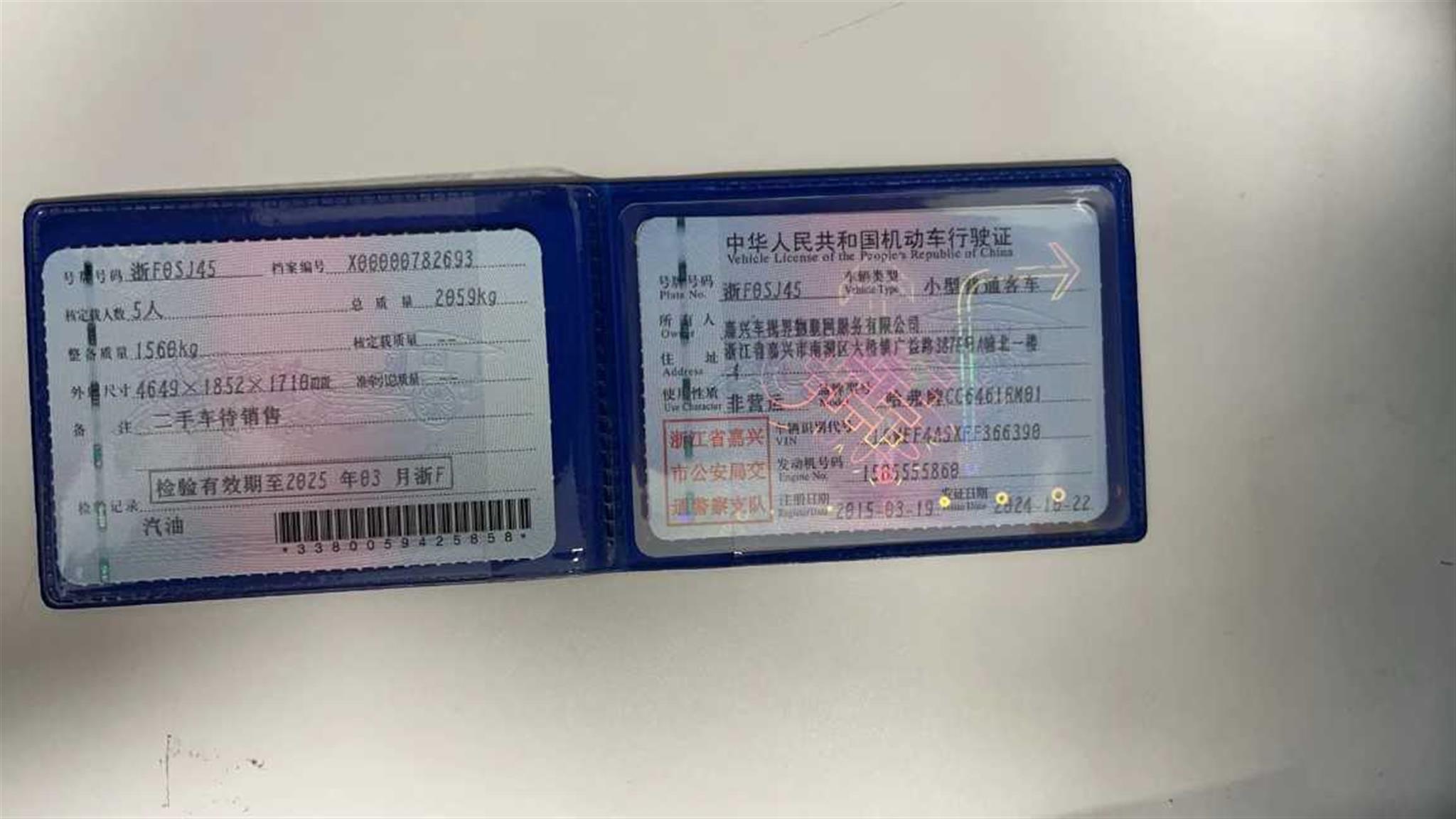哈弗