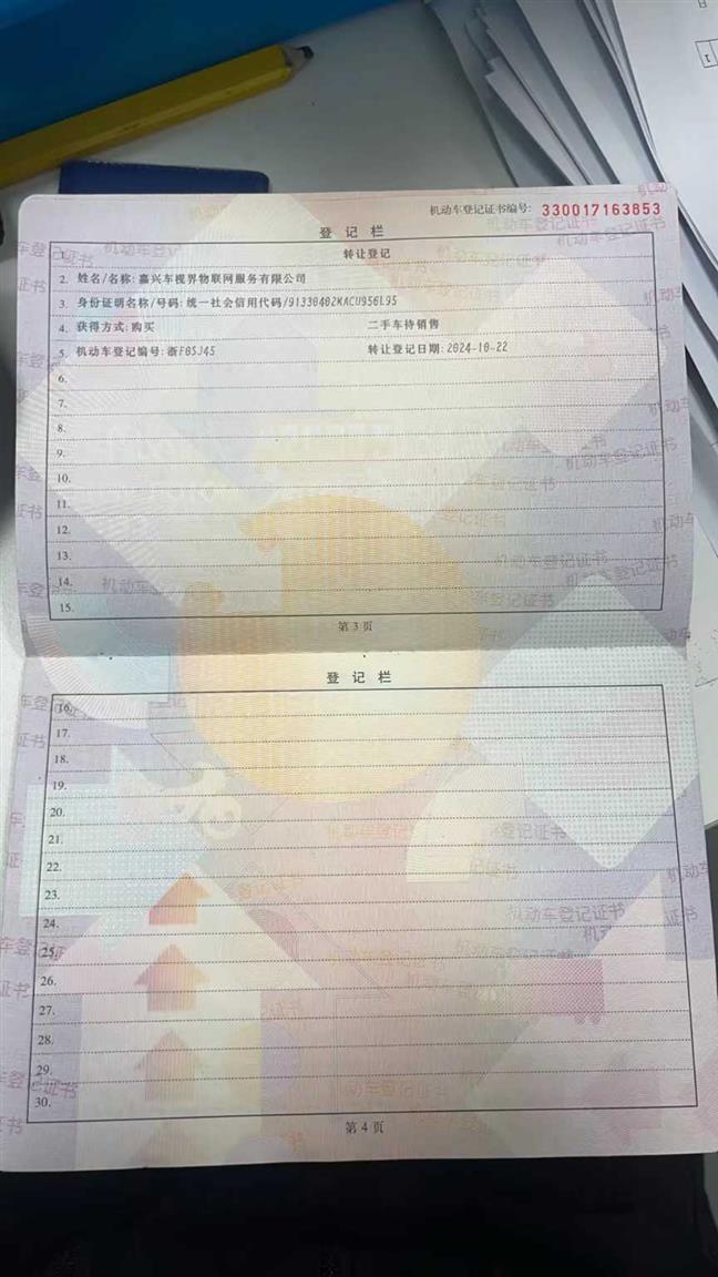 哈弗