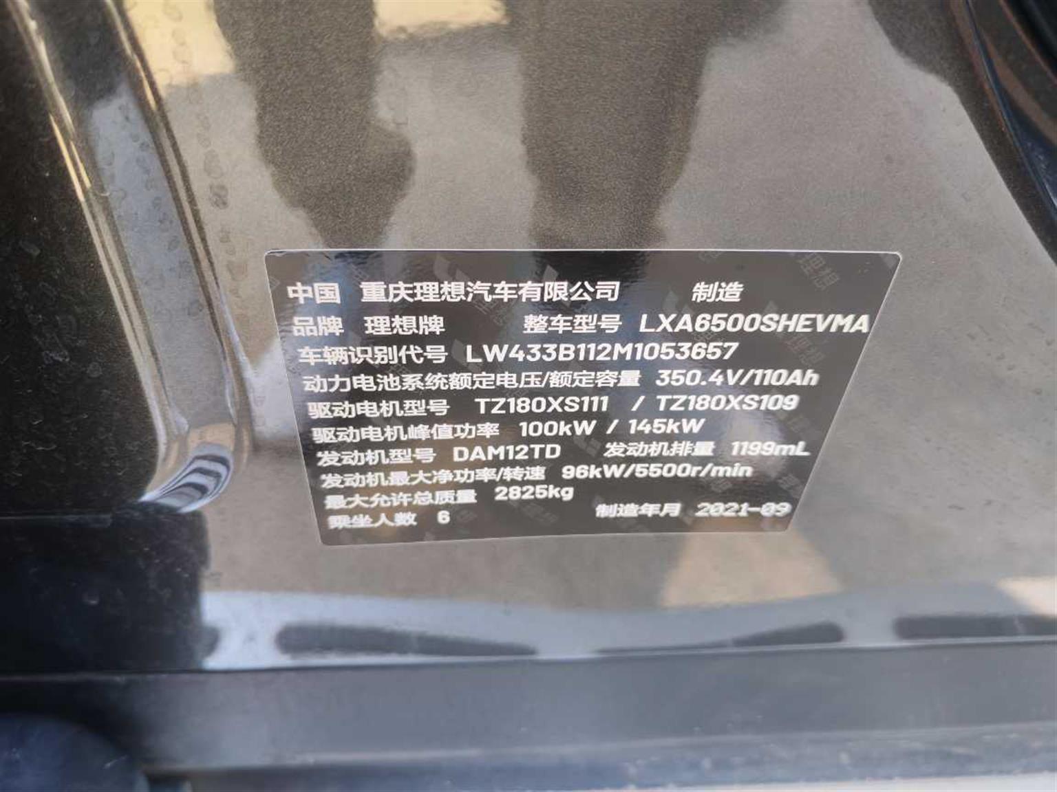 理想汽车