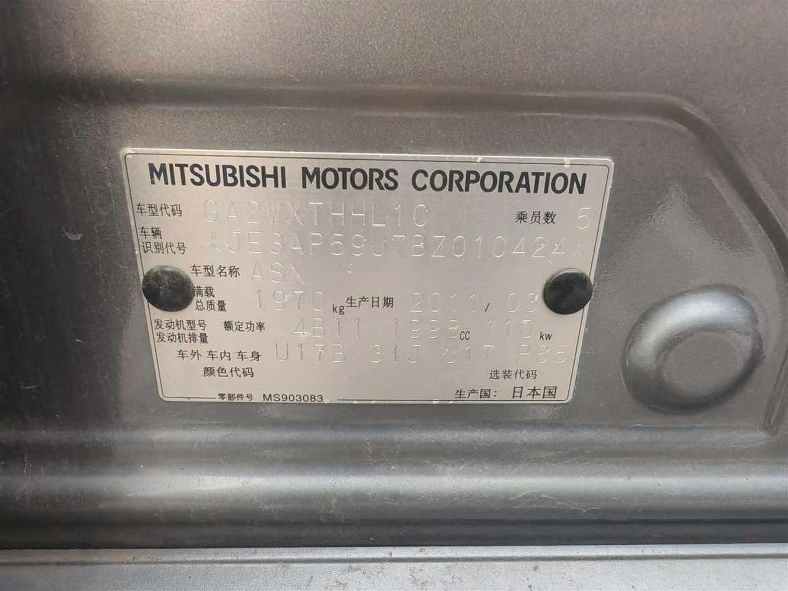 三菱