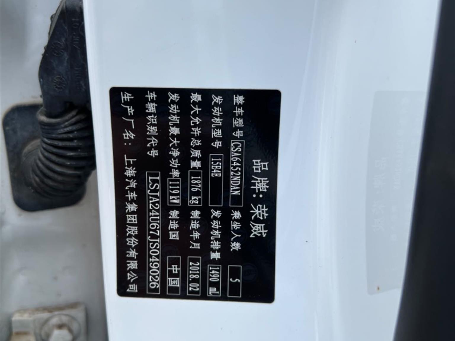 荣威