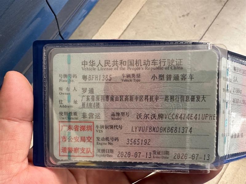 沃尔沃