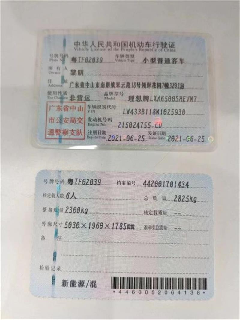 理想汽车