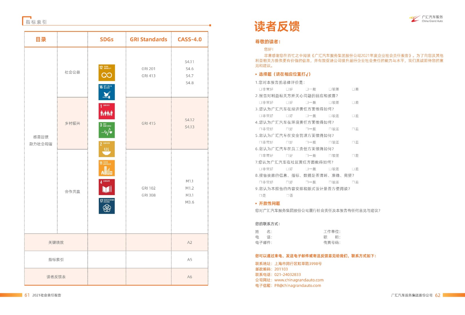 广汇汽车服务集团股份公司2021年年度社会责任报告_页面_32.jpg