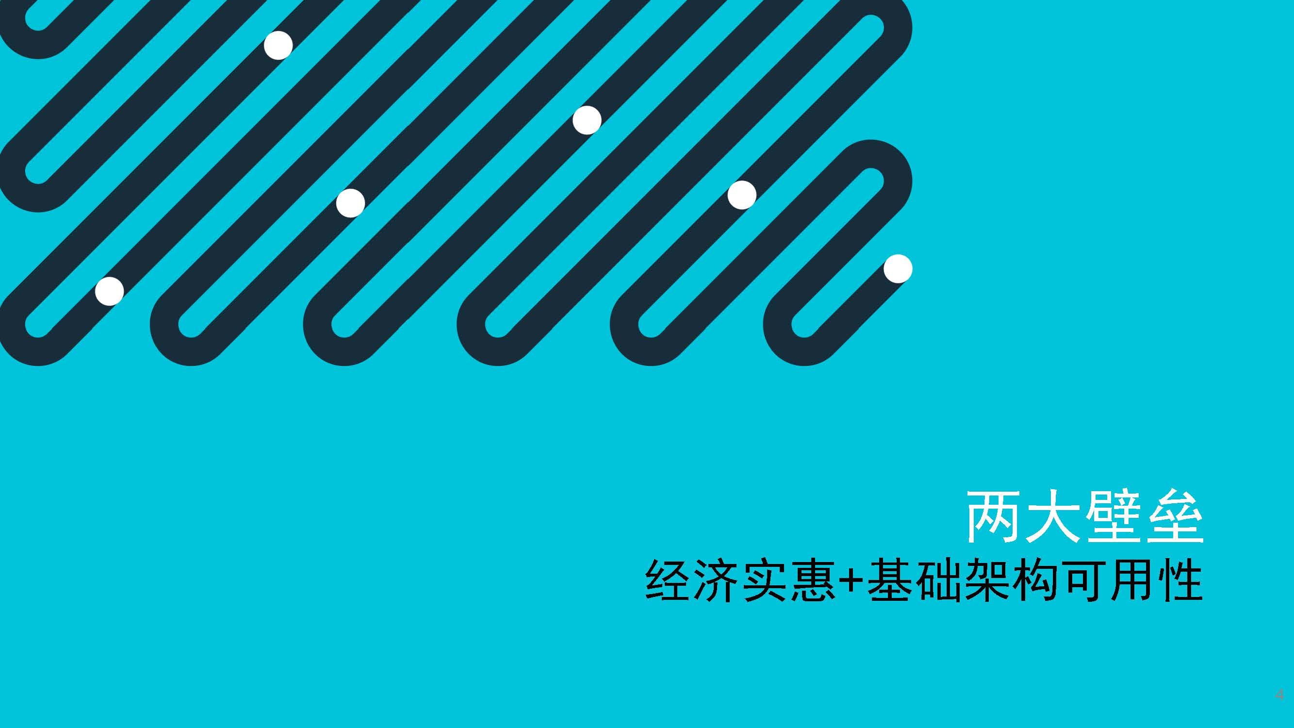 碳中和:欧盟汽车制造商对绿色协议的承诺_页面_4.jpg
