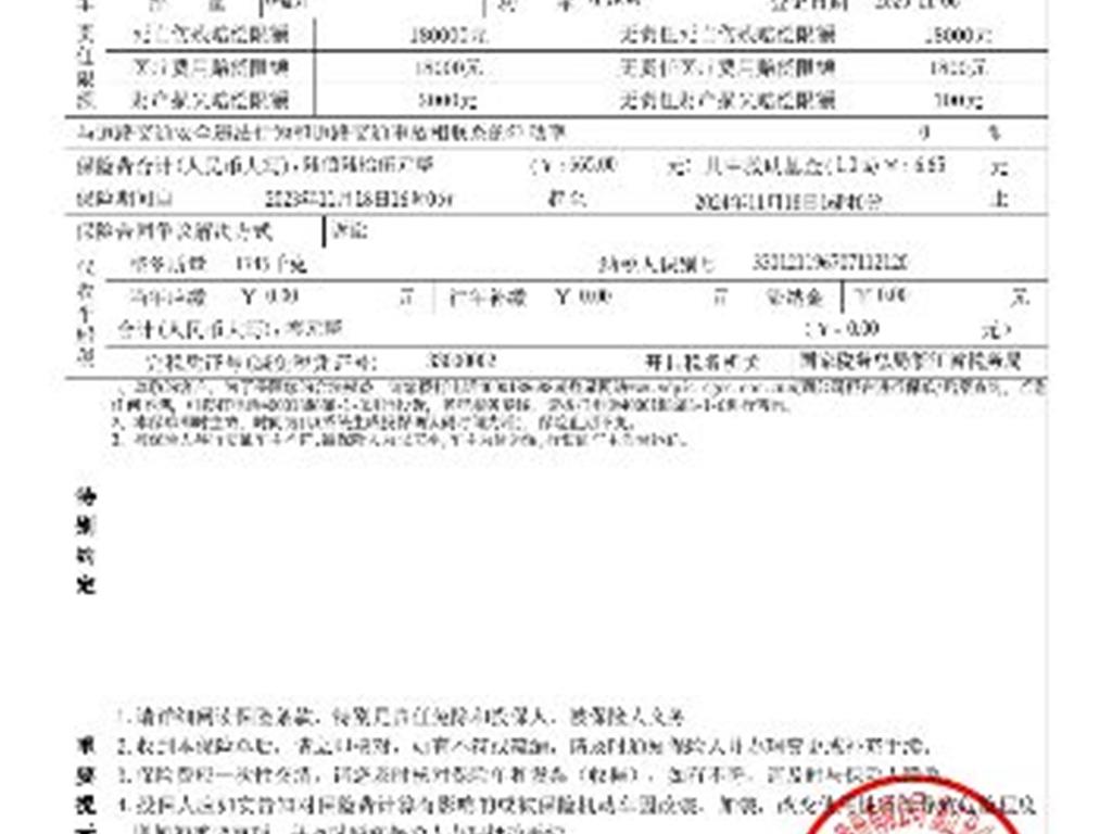 特斯拉