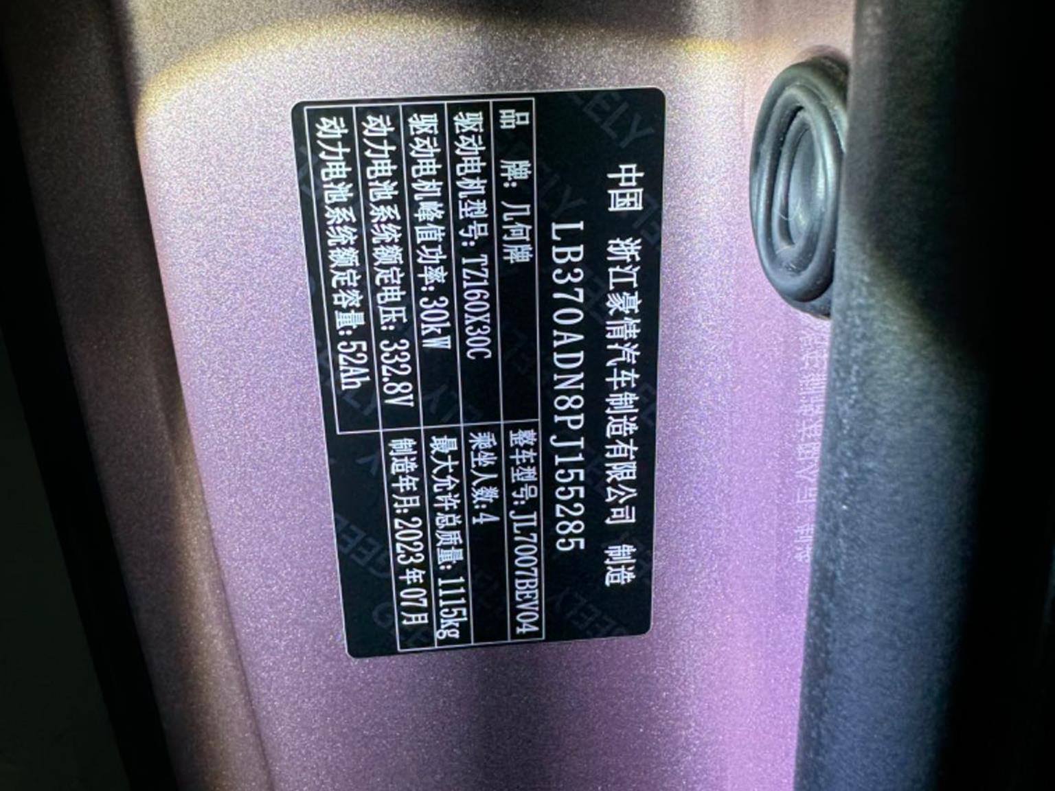吉利汽车
